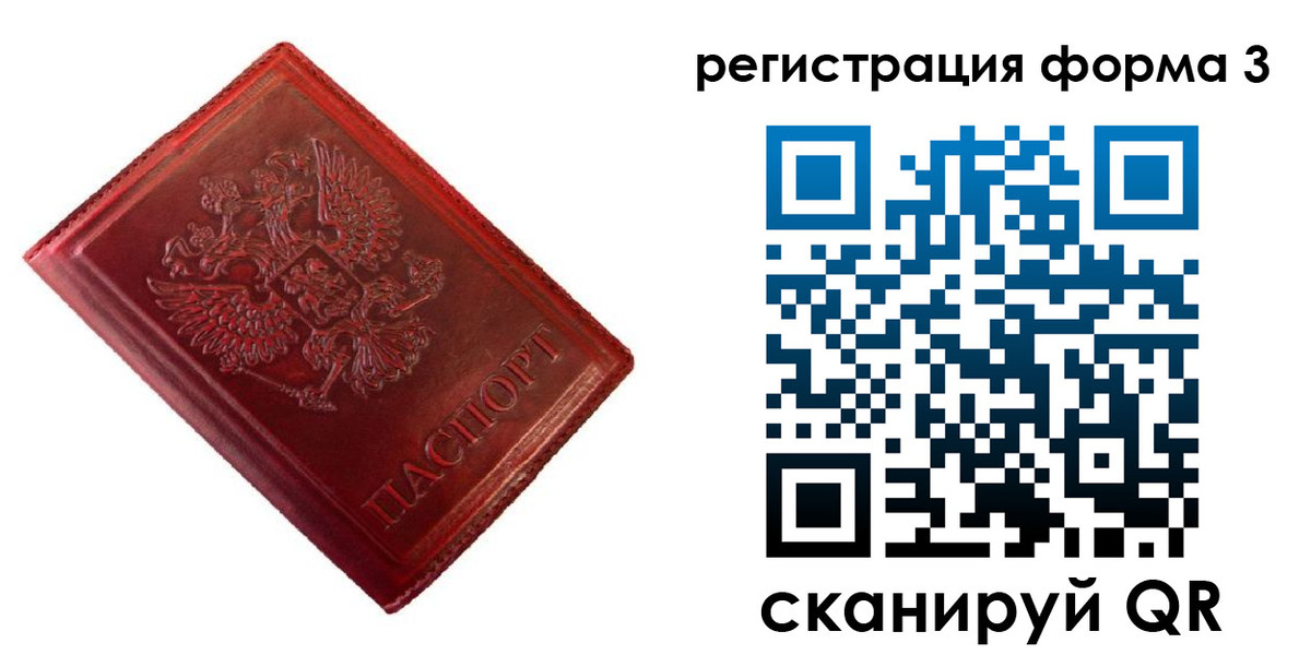 временная прописка в Ненецком АО